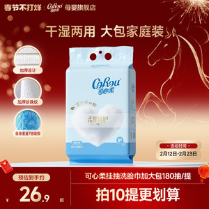 Kexinrou face towel wall-mounted and thickened, disposable face towel hanging and extraction large bag 180 draws
