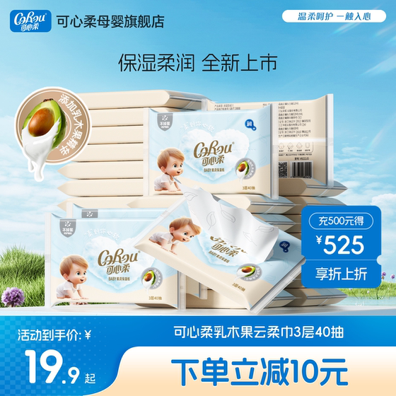 
Kexinrou Newborn Baby Cloud Sweet Shea Moisturizing Paper Portable Package 40 Pumps