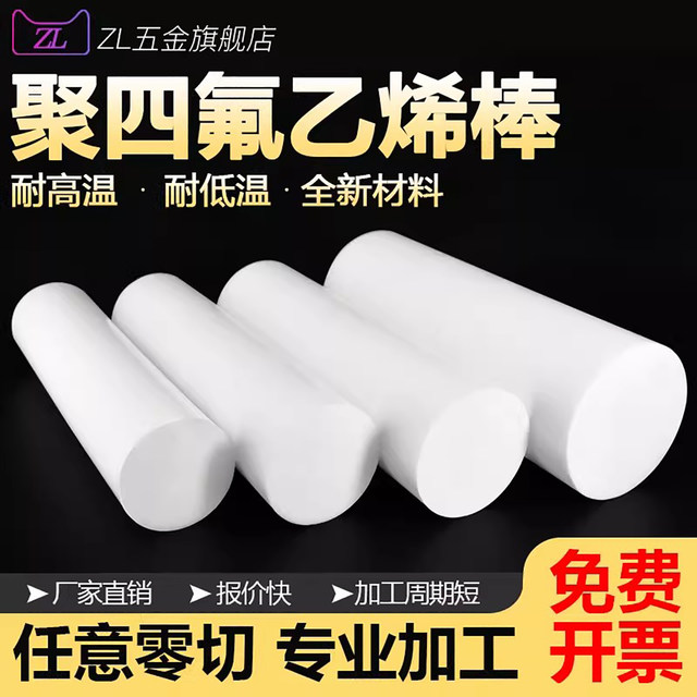 Polytetrafluoroette Blue Tetrafluoro Baseball Iron Floson Stick resistant high temperature solid plastic king rod ptfe stick machining customization
