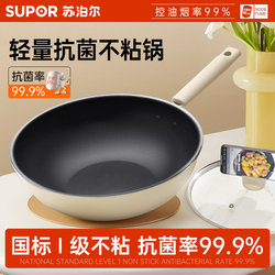 Supor Non-Stick Frying Pan for Home Use, Suitable for Gas Stoves and Induction Cookers, Antibacterial Non-Stick Skillet for Cooking