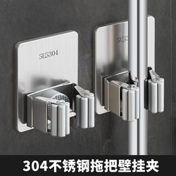 Mop wall-mounted clip hook, strong adhesive, punch-free adhesive hook, strong load-bearing, traceless stainless steel behind bathroom door