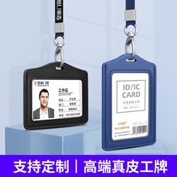 Genuine Leather Card Holder, Id Card Holder, Work Id Card with Lanyard, Transparent Work Badge, Name Tag, Work Id Tag, Name Badge, Factory Id Tag, Neck-Hanging Work Id Number Tag, Protection for Employee/Student Bus Card