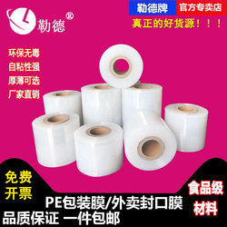 Leder Small Roll Pe Eco-Friendly Stretch Film for Wrapping Vegetables, Leak-Proof Takeout Box Sealing Film, Packaging Stretch Cling Film