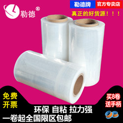Factory Direct Sales 25cm Wide Stretch Film Transparent Hand-Use Film Pe Slitting Stretch Film Large Roll Plastic Packaging Film