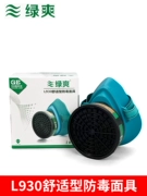 Lushuang L930 mặt nạ phòng độc mặt nạ phun sơn chống mùi sơn hộp lọc đặc biệt khí hóa học chống mùi độc hại