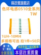 0510 cuộn cảm vòng màu trực tiếp 2.2 3.3 4.7 6.8 10 22 47 68 100 680UH 10MH