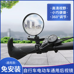 Electric car rearview mirror battery car convex mirror