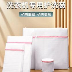 Anti-Deformation Washing Machine Cleaning Laundry Bag, Household Laundry Hair-Absorbing Bra Protective Net Bag for Washing Underwear