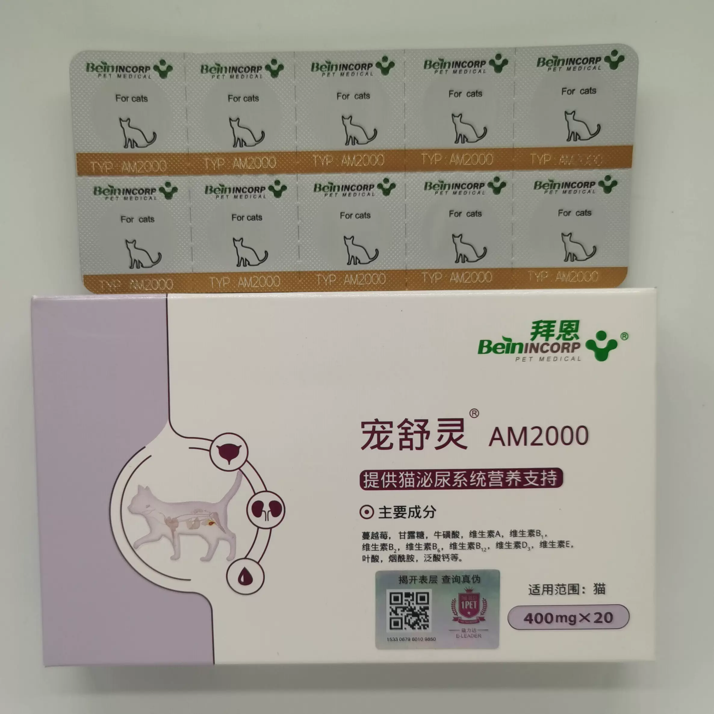 拜恩宠舒灵宠物泌尿系统猫咪专用尿尿路泌尿膀胱营养支持补充剂