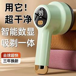Japanese Imported Lint Remover for Clothes, Household Fabric Shaver, Electric Lint Remover, Hair Removal Tool