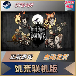 Don'T Starve Together Steam Official Version China Region Gift Don'T Starve Together Ready-Made Account