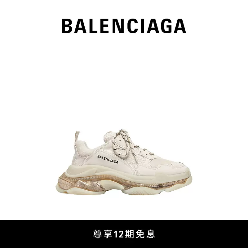 balenciaga triple s taobao