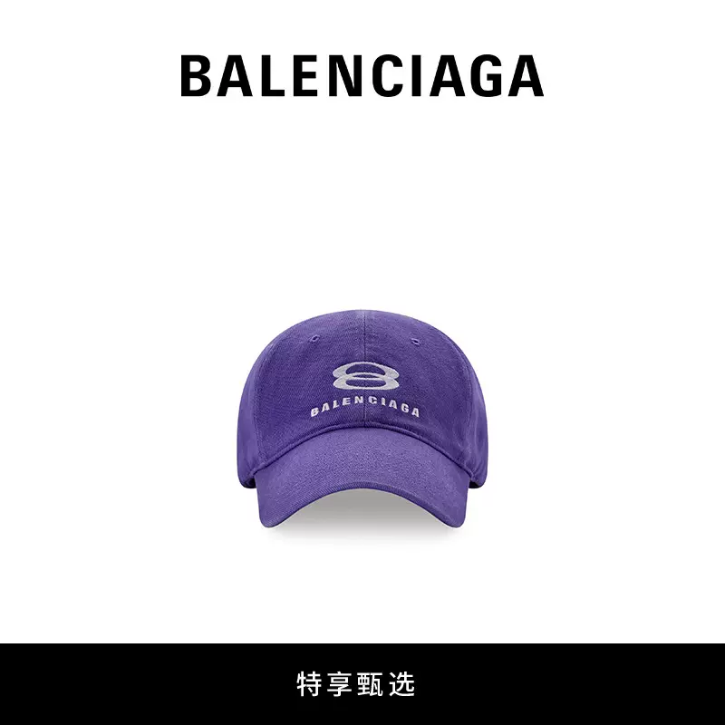 特享】BALENCIAGA巴黎世家UNITY SPORTS ICON休闲棒球帽-Taobao