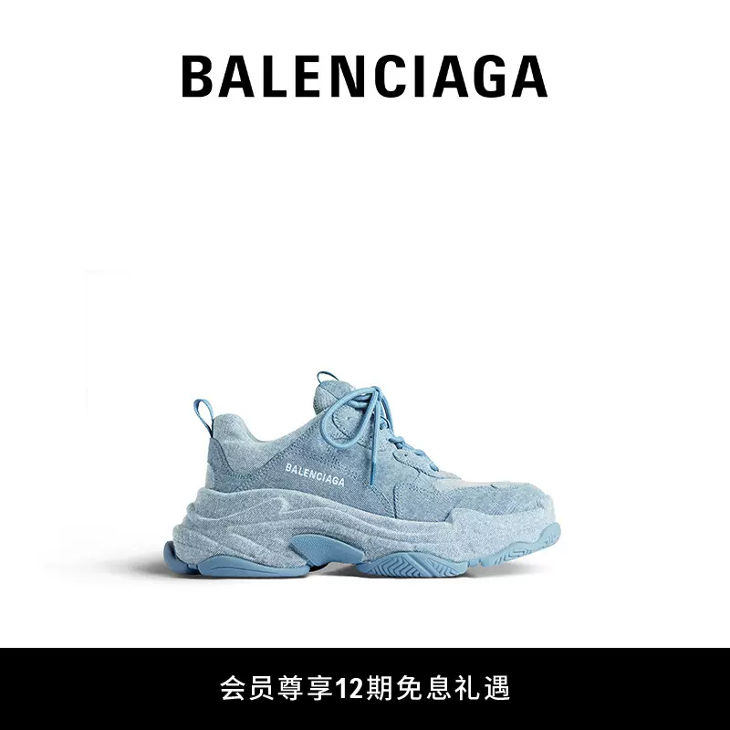 Taobao balenciaga triple clearance s