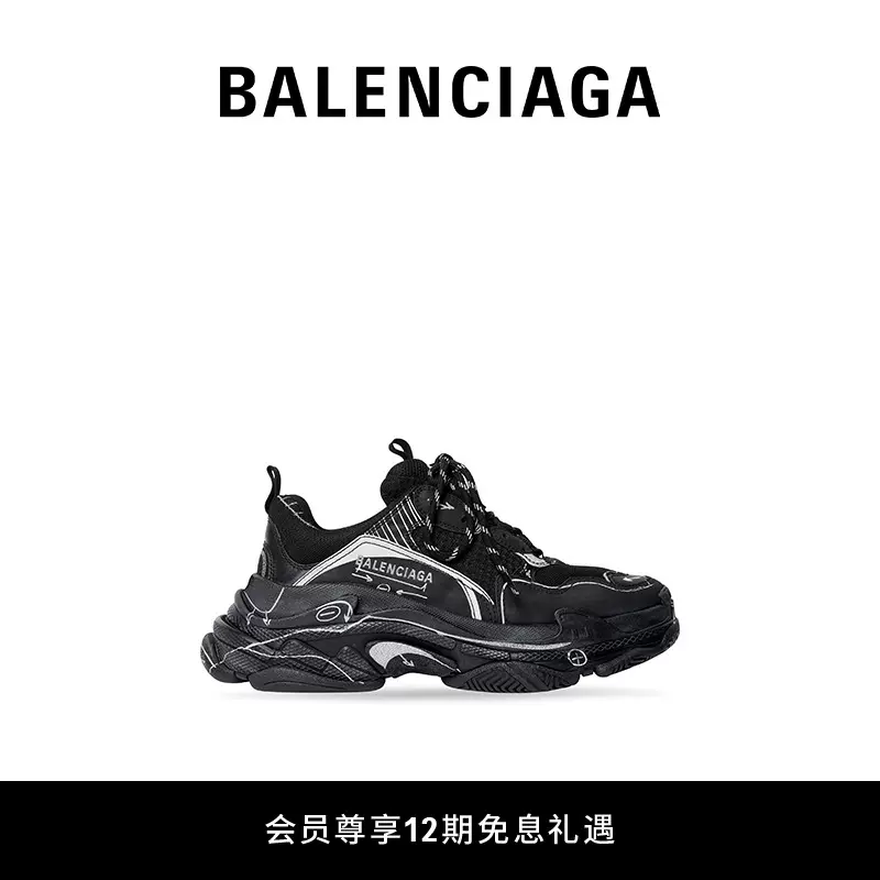 balenciaga triple s taobao