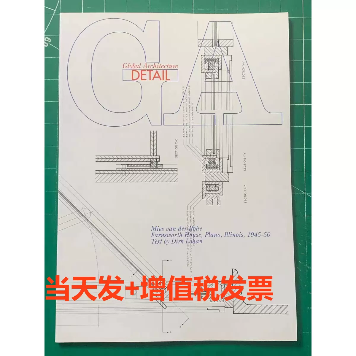 GA Global Architecture 50冊-