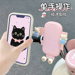 Electric Vehicle Phone Holder, Shockproof and Anti-Shake, New Style, Cute for Girls, Battery Car Navigation Rearview Mirror Car Mount