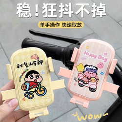 Cute wind car anti-shake mobile phone holder
