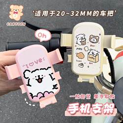Cartoon Cute Puppy Electric Scooter Phone Holder with Hook, Universal Navigation Support Stand for Girls