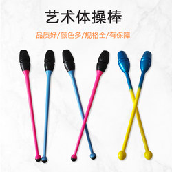 Rhythmic Gymnastics Stick, Professional Training and Competition Dance Prop, Two-Color Rubber Head, Gymnastics Stick Head Can Be Inserted