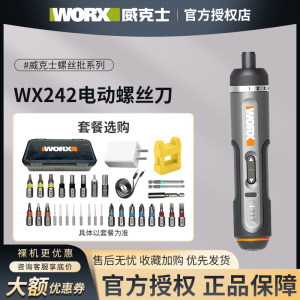 
Wax WX242 electric screwdriver wireless mini rechargeable lithium battery driver hand drill electric tool