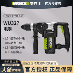 Vickers Electric Hammer We321Wu326/327 Dual-Purpose Multifunctional Concrete Impact Drill Industrial-Grade Electric
