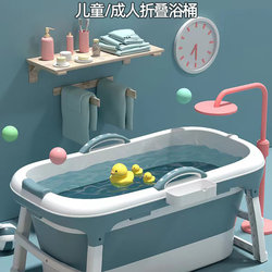 Foldable Bathtub for Newborns, Children, and Adults, Home Bathing Tub, Thickened Plastic Large Bathtub