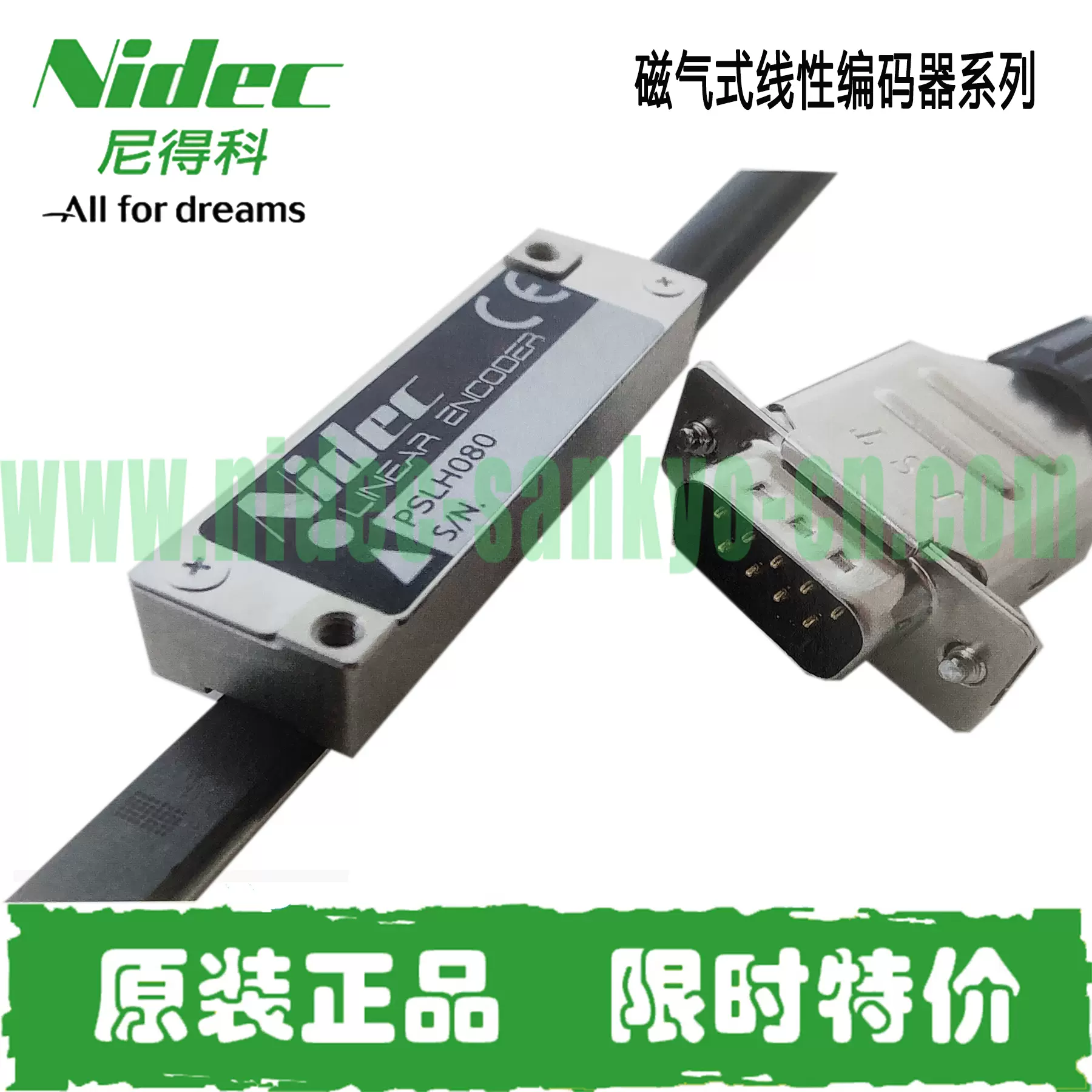 Nidec磁栅尺PSLF2-0200B 高精度位移磁气式线性编码器专用-Taobao