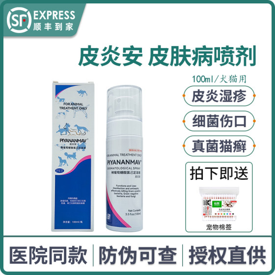 Dermatitis An Spray Pet Cat Tinea Cat Bacterial Eczema Pustusis Fungal Infection Dog Skin Disease Topical Use