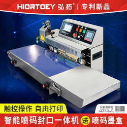Hongtuo Fully Automatic Commercial Sealing Machine, Intelligent Inkjet Printing of Production Date, Tea, Mooncake, Food, Aluminum Foil, Plastic Bags, Pe Bags, Sealing and Bagging Machine with Stainless Steel Integrated Packaging Sealing Machine