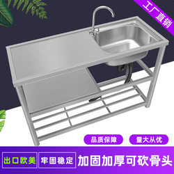 Kitchen Single-Bowl Sink for Washing Vegetables, Dishes, and Hands, Integrated Countertop Stainless Steel Sink with Bracket, Laundry Sink, Household Use