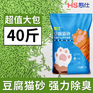 Cat litter tofu sand deodorant, low dust, bentonite cat litter free shipping 20 cm*0.5kg mixed cat litter tofu cat litter 10*0.5kg pack