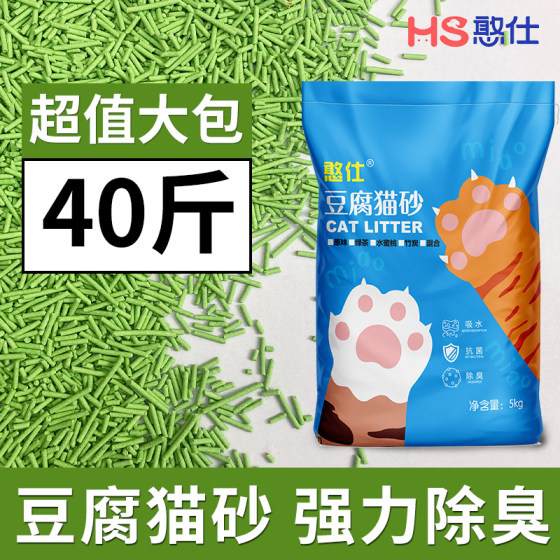 Cat litter tofu sand deodorant, low dust, bentonite cat litter free shipping 20 cm*0.5kg mixed cat litter tofu cat litter 10*0.5kg pack