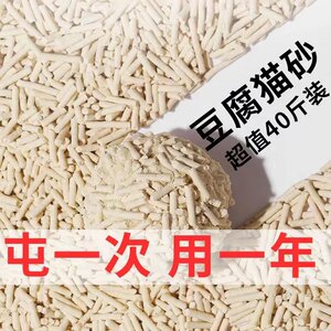 
Tofu cat litter deodorization, low dust, tofu litter, cat supplies tofu dregs, large particles, fast mixing cat litter bag