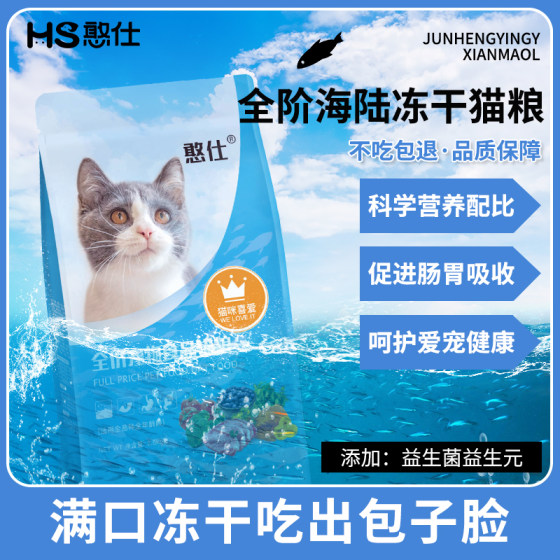 Cat food is commonly used into a cat kittens, stray cats, cat main food, ocean fish flavor 5*0.5kg10*0.5kg big bag 1*0.5kg