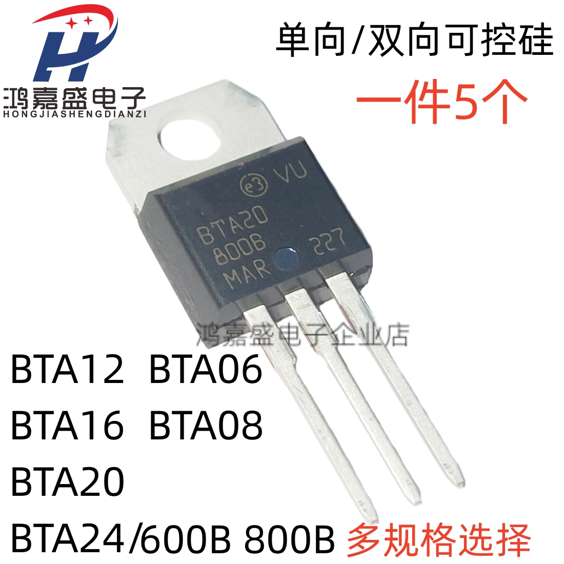 Thương hiệu mới BTA12-600B BTA16 BTA20 TYN1225 825 thyristor một chiều/hai chiều
