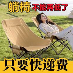 Outdoor Folding Chair Camping Moon Chair Portable Adjustable Recliner Office Lunch Break Beach Chair Fishing Chair