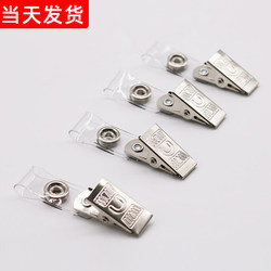 Badge Holder, Work Id Clip, Factory Badge Clip, Document Clip, Plastic Student Id Card Holder, Metal Iron Card Clip, Thickened