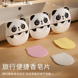 Travel Toiletry Set, Mini Portable Small Items, Antibacterial Hand Washing Soap Paper, Short-Term Travel Supplies Collection