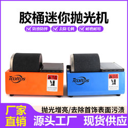 Desktop Tumbler Polishing Machine, Small Cleaning and Grinding Machine, Polishing Drum for Rust Removal and Deburring, Gold and Silver Jewelry Tools