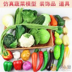 Doll's House Area Materials Simulated Vegetable and Fruit Set Fake Model Pepper and Vegetable Ornaments Decoration Props