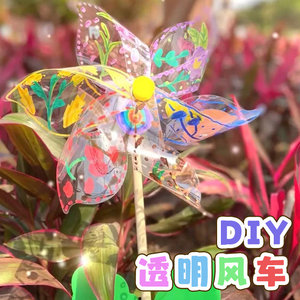 Transparent pvc windmill DIY handmade material bag children's handheld painting doodle blank kindergarten hand painting

