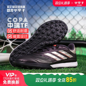 
Little Plum Adidas COPA PURE2 mid-range TF broken nail cowhide soccer shoes adult men IG8720