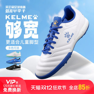 
Little Li Zi Carmee Children's Football Shoes Star Series TF Broken Nail Training Shoes Campus Students Boys and Girls