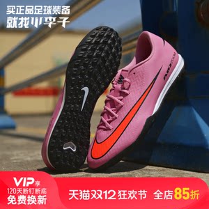 
Little Li Zi's authentic NIKE Nike Assassin 16 mid-range TF broken nail sports football shoes adult men's FQ8449-600