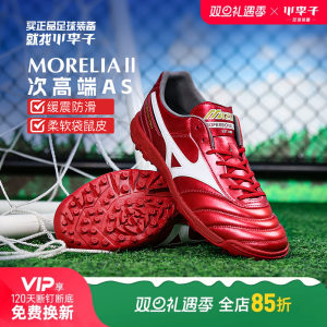 
Little Li Zi Mizuno Morela MORELIA 2PRO second top AS broken nail kangaroo leather football shoes adult men's style