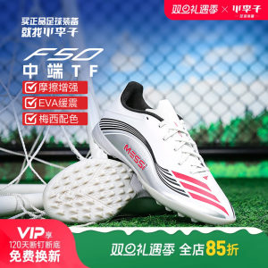 
Little Little Little ADIDAS Adidas F50 Mid-range TF Broken Nail Football Competition Training Shoes Adult Men JP7448