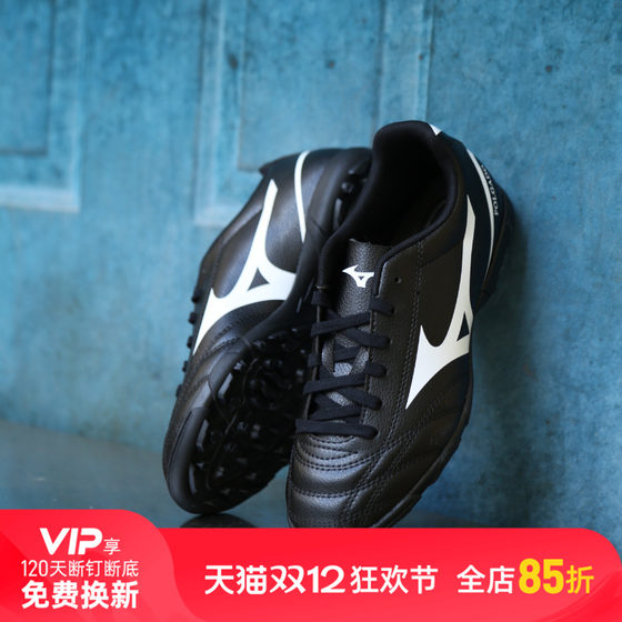 Little Plum Mizuno Mizumi Football Shoes TF Children Boy AS Broken Nail Professional Training Sports Shoes Girl