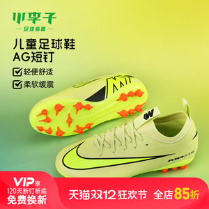 
Little Plum Nike children's football shoes Mercurial AG short spike football training shoes for boys and girls FQ8403-300