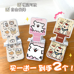 Cartoon Cute Puppy Foldable Lazy Phone Stand iPad Tablet Support Stand Universal Desktop Phone Holder